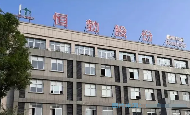 恒勃股份
